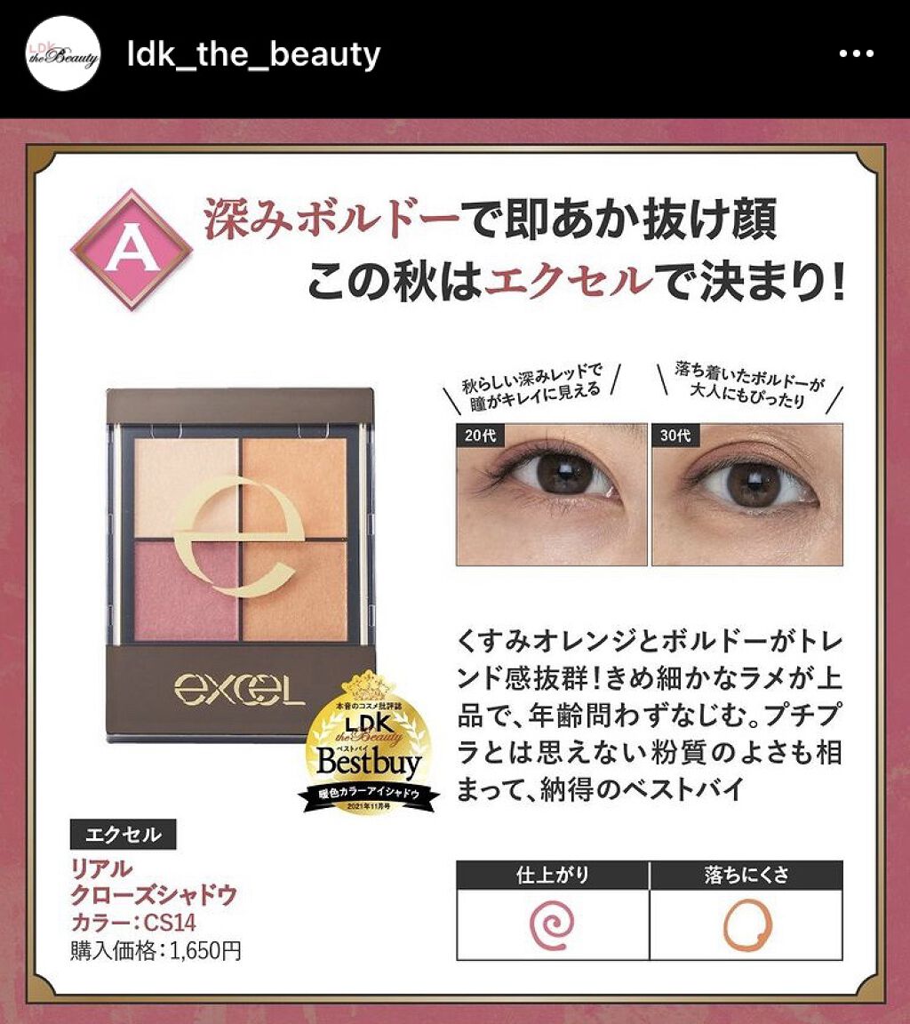リアルクローズシャドウ/excel/アイシャドウパレットを使ったクチコミ（1枚目）