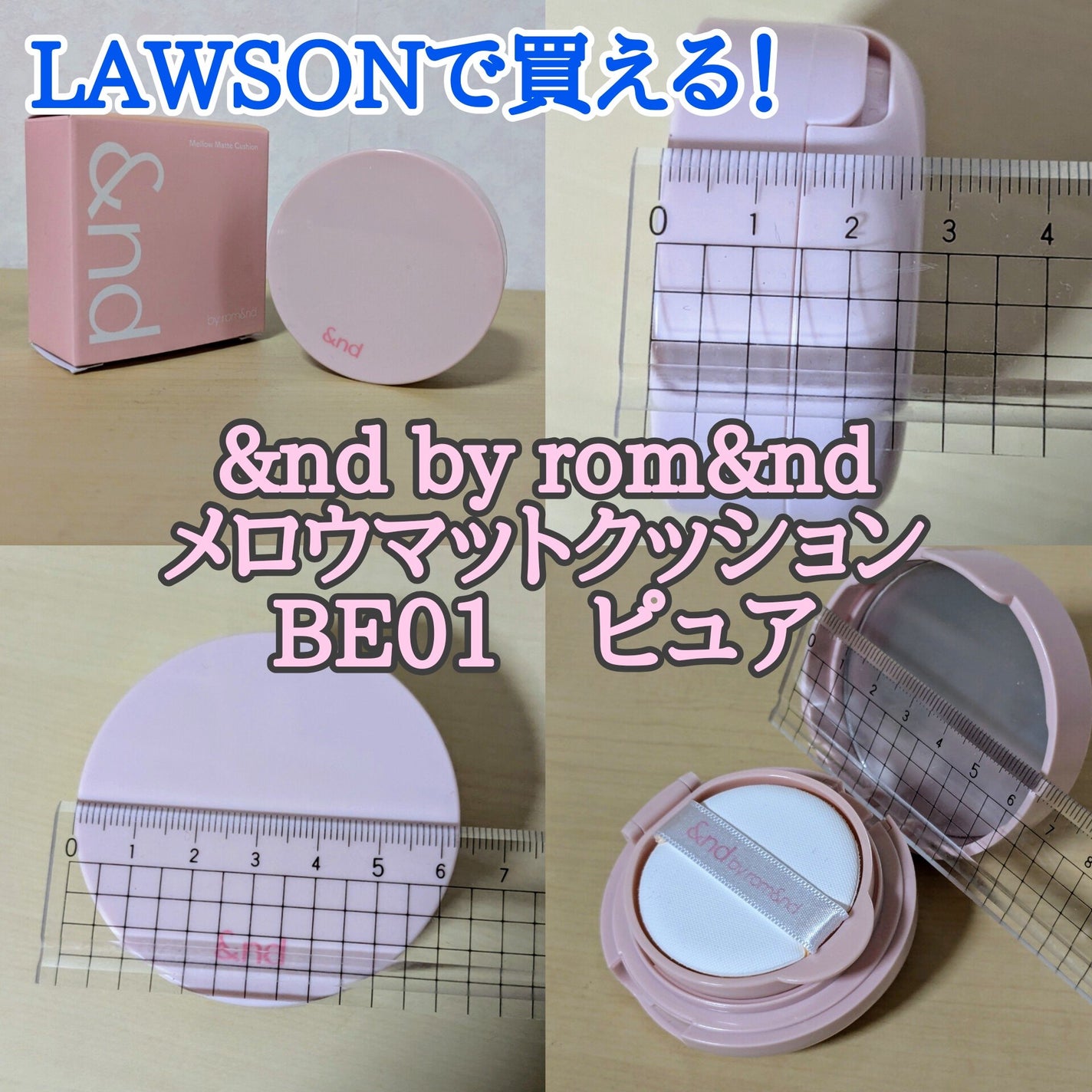 アンドバイロムアンド メロウマットクッション/&nd by rom&nd/クッションファンデーションを使ったクチコミ(1枚目)