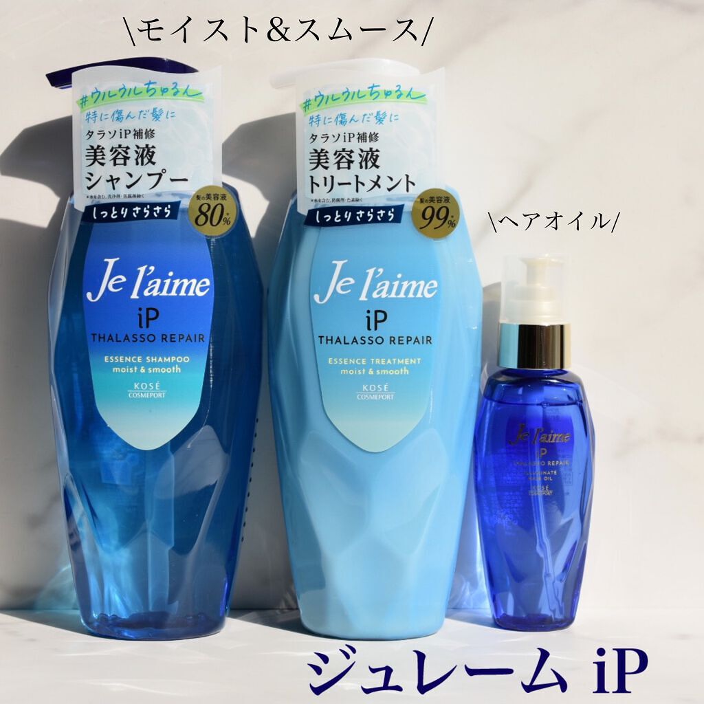 iP タラソリペア 補修美容液シャンプー/補修美容液トリートメント (ディープモイスト)/Je l'aime/市販シャンプーを使ったクチコミ(1枚目)