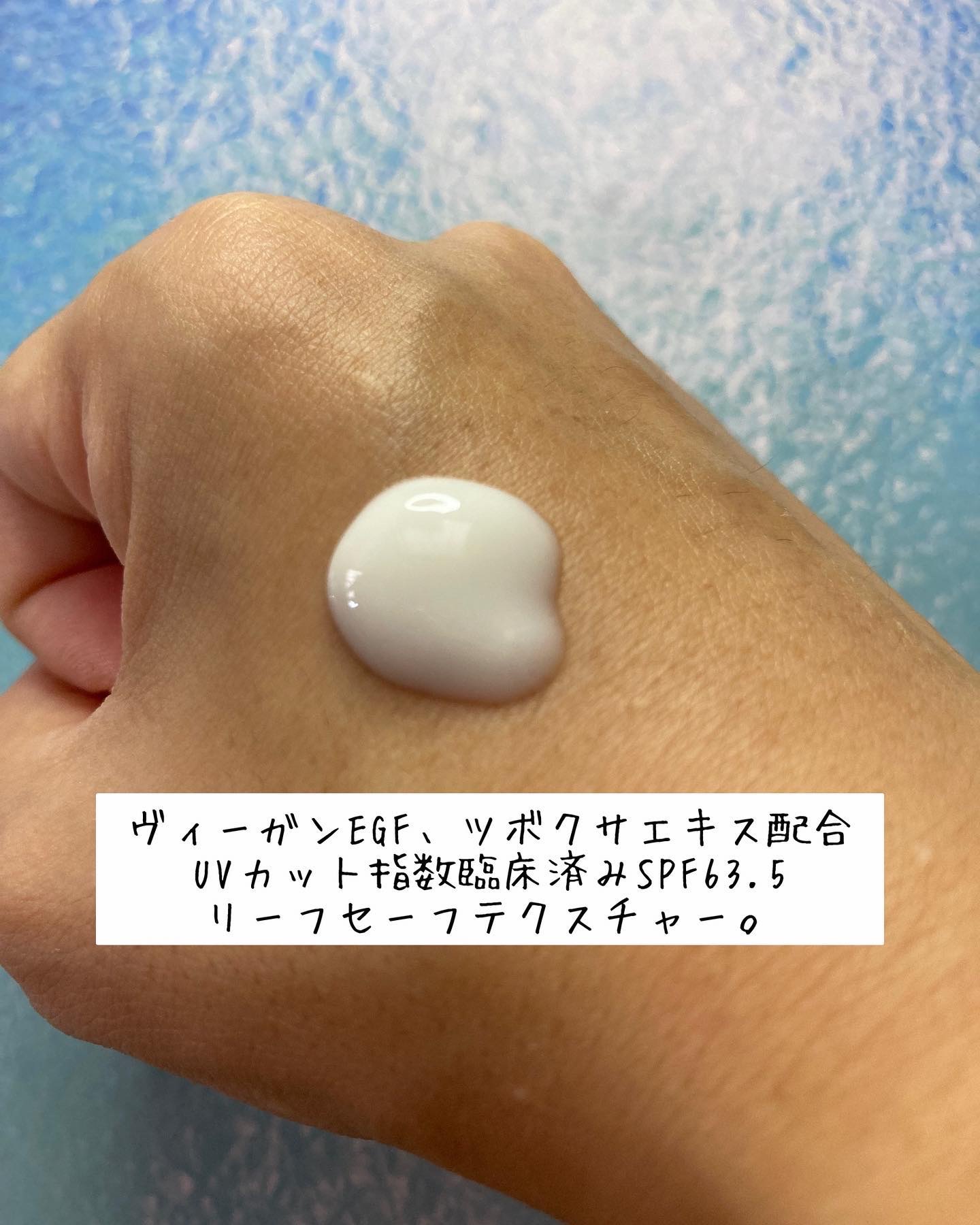 EGFシカウォーターサンアンプル/fromrier/日焼け止めローションを使ったクチコミ（2枚目）