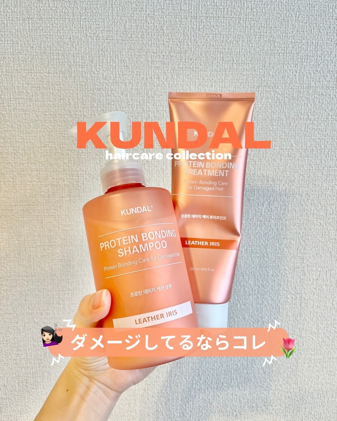 クンダル ダメージケア シャンプー/トリートメント/KUNDAL/市販シャンプーを使ったクチコミ（1枚目）