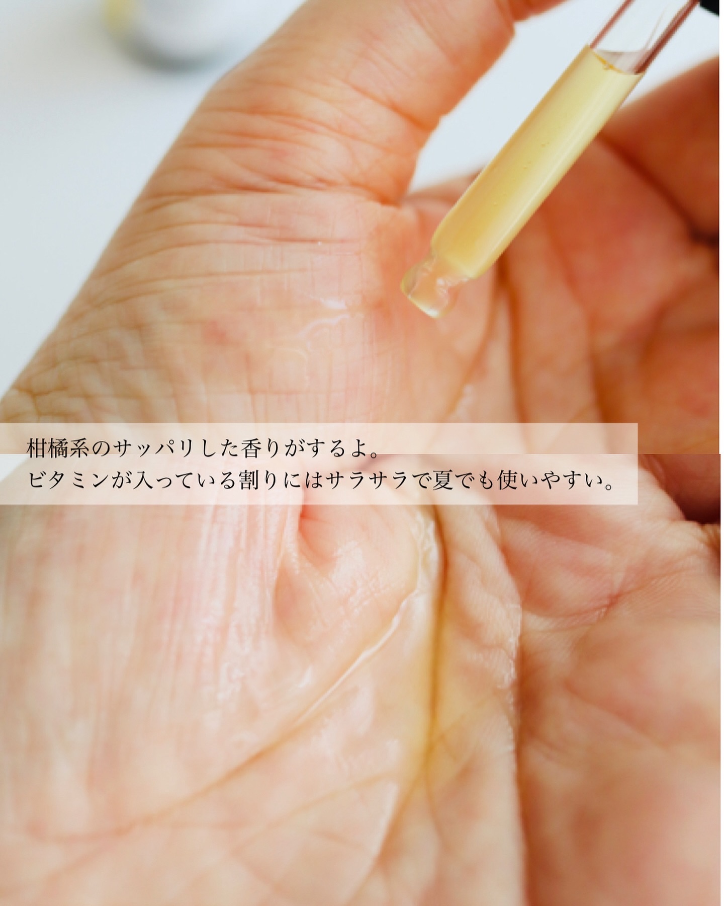 デイメロウ ビタフェロール23 セラム/daymellow’/美容液を使ったクチコミ（3枚目）