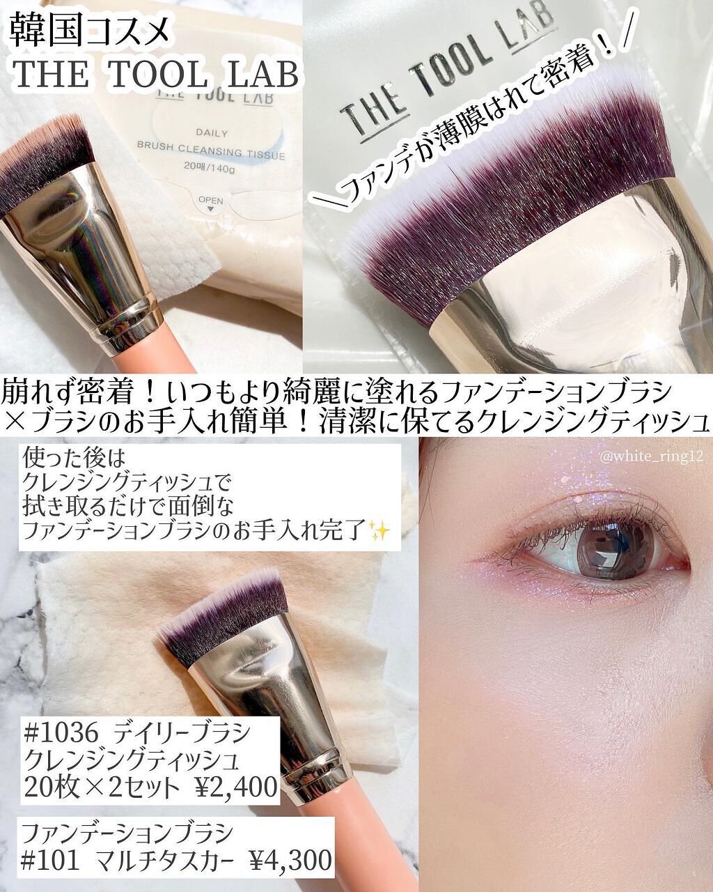 101マルチタスカー/THE TOOL LAB/メイクブラシを使ったクチコミ（1枚目）