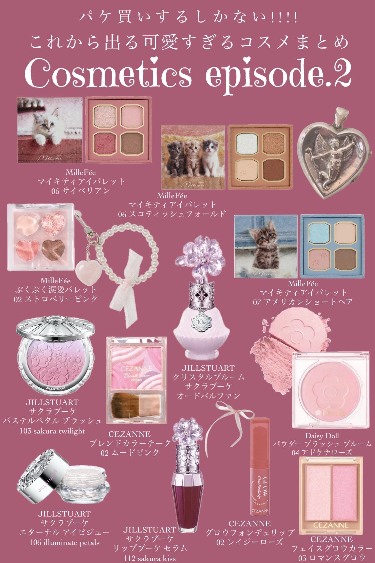 クリスタルブルーム サクラブーケ オードパルファン /JILL STUART/香水(レディース)を使ったクチコミ(1枚目)