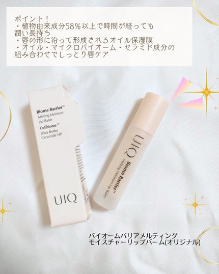 バイオームバリア クリームミスト/UIQ/ミスト状化粧水を使ったクチコミ(5枚目)