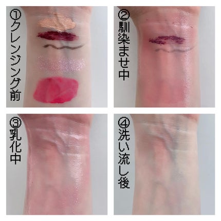 花萃浄顔 クレンジングオイル/花西子/オイルクレンジングを使ったクチコミ(3枚目)