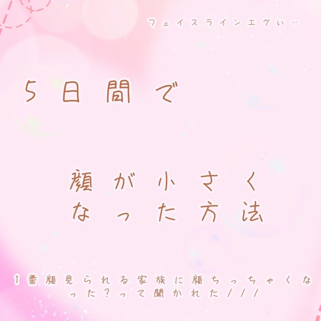 を使ったクチコミ（1枚目）