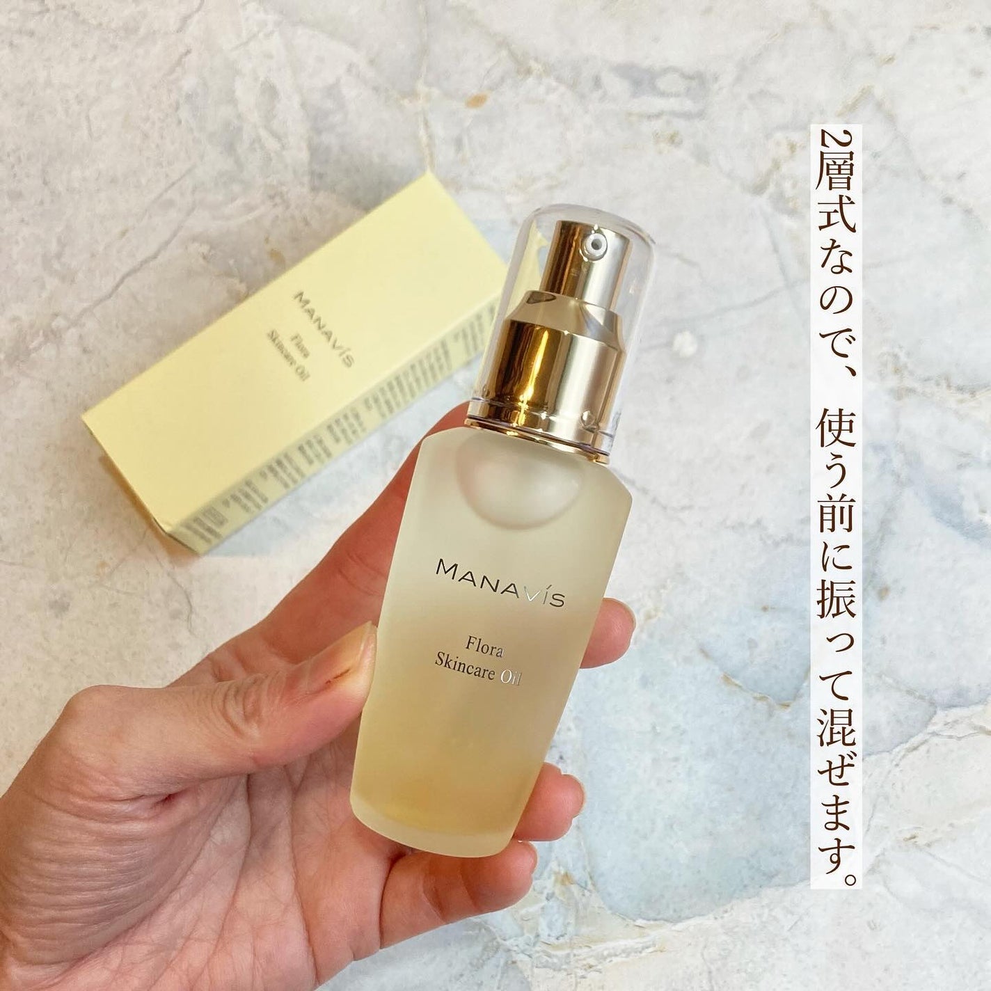 マナビス フローラ スキンケアオイル/マナビス/フェイスオイルを使ったクチコミ(3枚目)