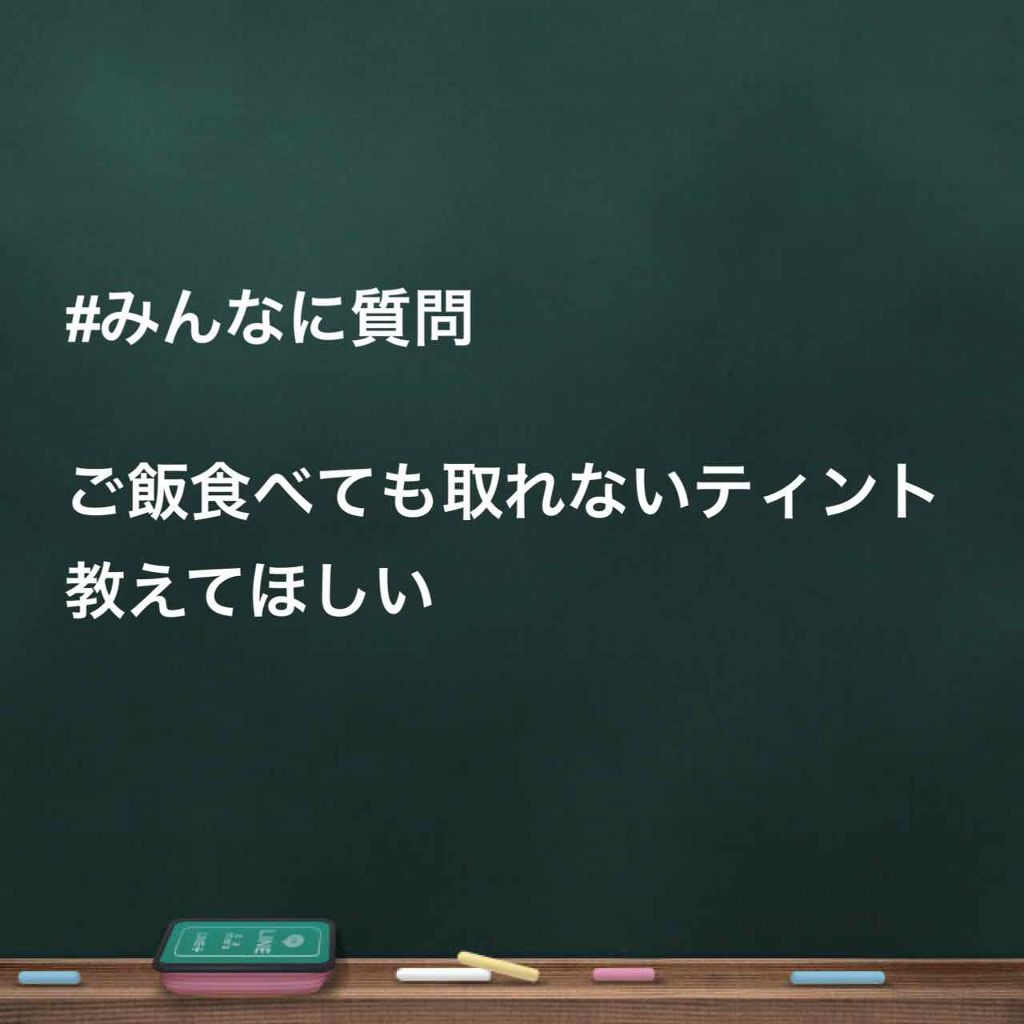ヴォリュプテ ティントインオイル/YVES SAINT LAURENT BEAUTE/リップグロスを使ったクチコミ（1枚目）