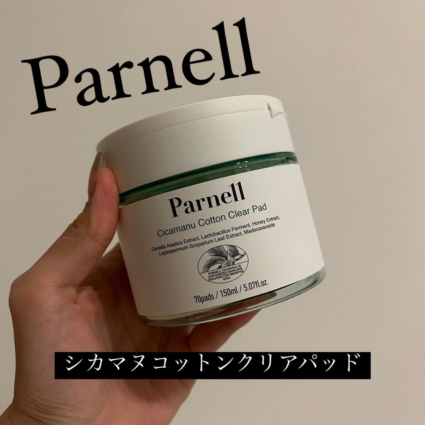 シカマヌ　コットンクリアパッド/parnell/トナーパッドを使ったクチコミ（2枚目）