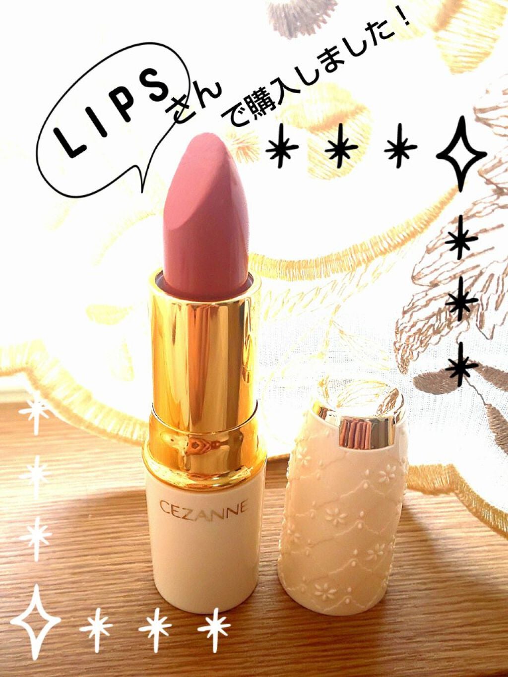 ラスティング リップカラーN/CEZANNE/口紅を使ったクチコミ(4枚目)