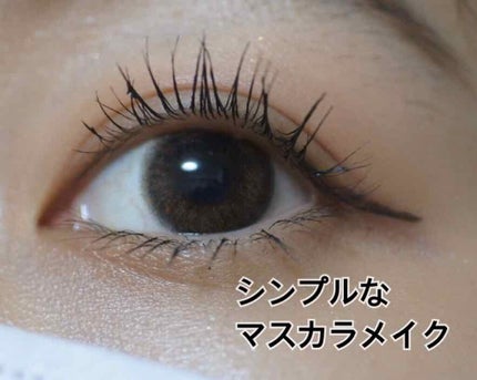 クイックラッシュカーラー/キャンメイク/マスカラ下地を使ったクチコミ(1枚目)