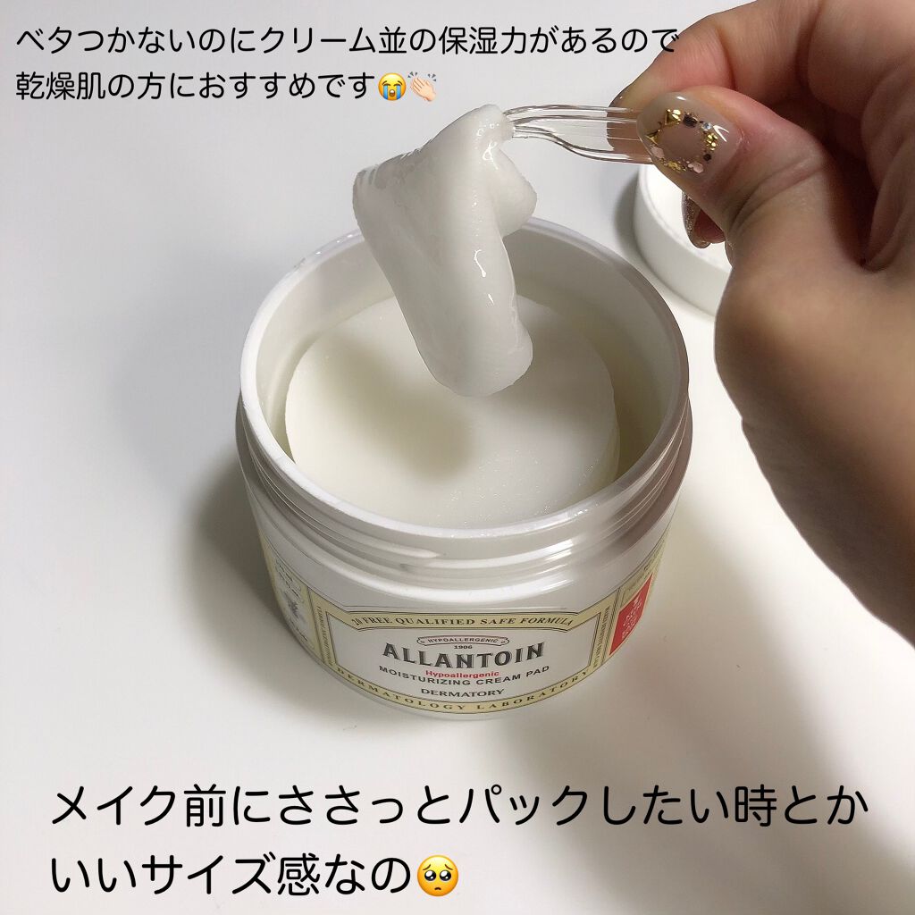 ハイポアレジェニック モイスチャライジング クリームパッド/Dermatory/トナーパッドを使ったクチコミ(7枚目)