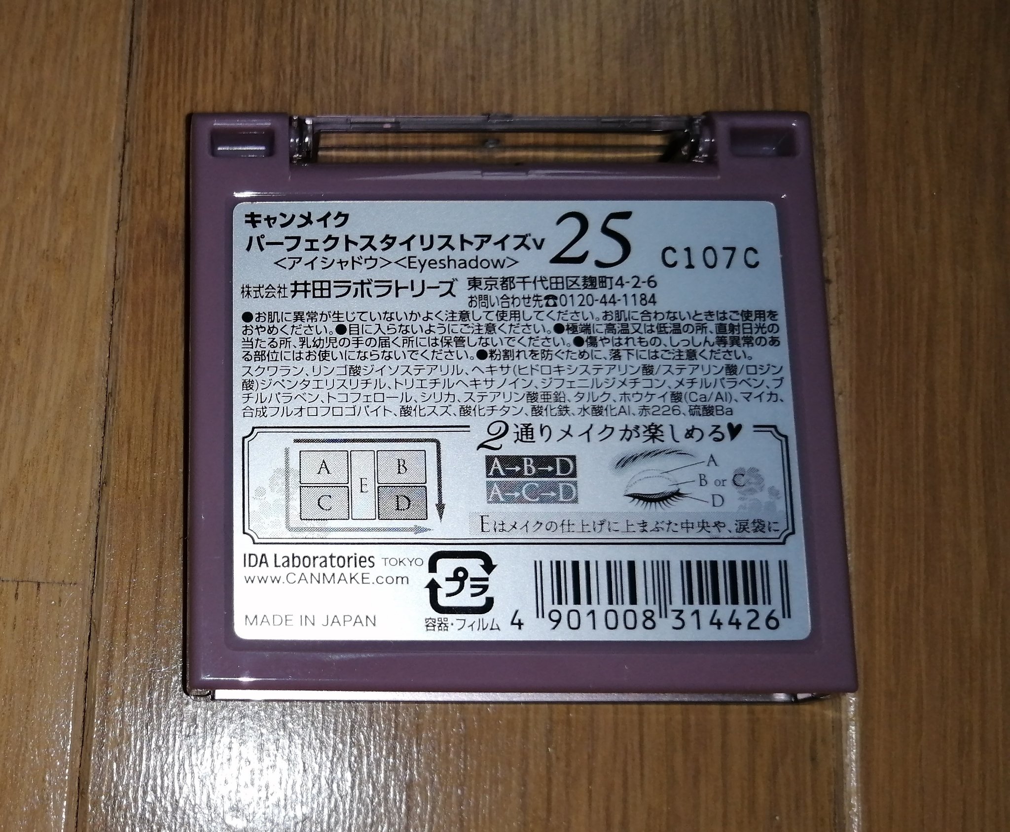パーフェクトスタイリストアイズ 25 ミモザオレンジ/キャンメイク/アイシャドウパレットを使ったクチコミ（2枚目）