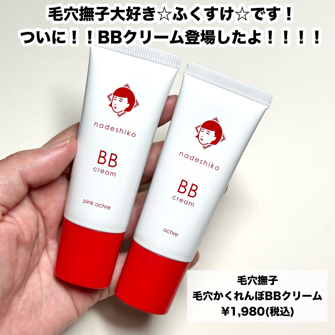 毛穴かくれんぼ下地/毛穴撫子/化粧下地を使ったクチコミ(2枚目)