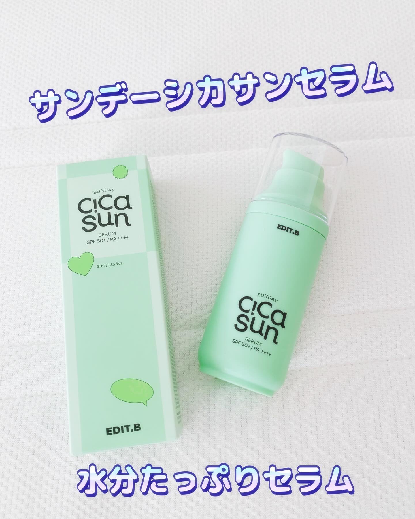 サンデーシカサンセラム/EDIT.B/美容液を使ったクチコミ（1枚目）