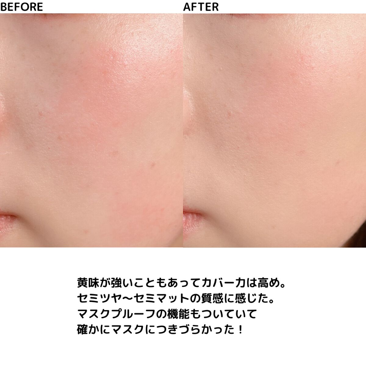 肌潤 マルチCCクリーム/米肌/CCクリームを使ったクチコミ(7枚目)