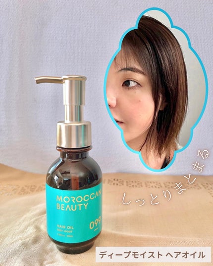 ディープモイスト シャンプー/ ヘアトリートメント/モロッカンビューティ/市販シャンプーを使ったクチコミ(4枚目)