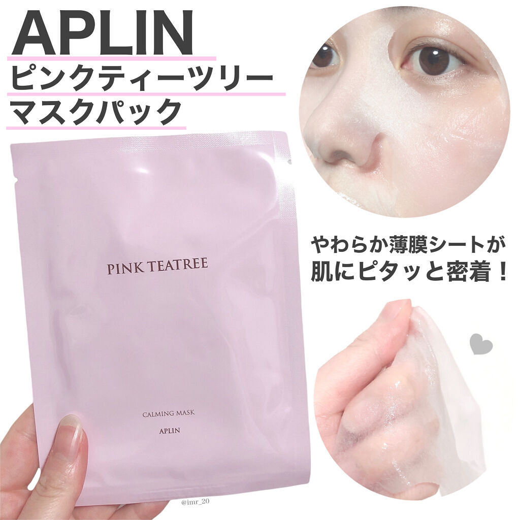 ピンクティーツリーマスクパック/APLIN/シートマスク・パックを使ったクチコミ（2枚目）