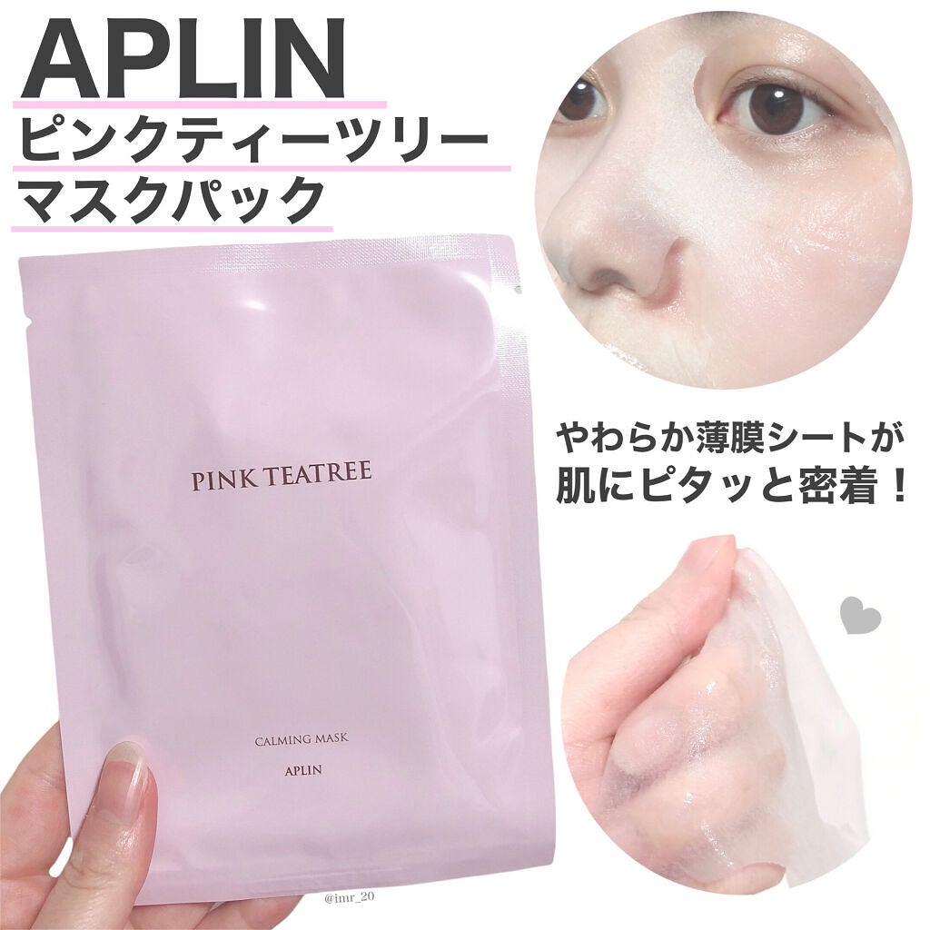 ピンクティーツリーマスクパック/APLIN/シートマスク・パックを使ったクチコミ(2枚目)