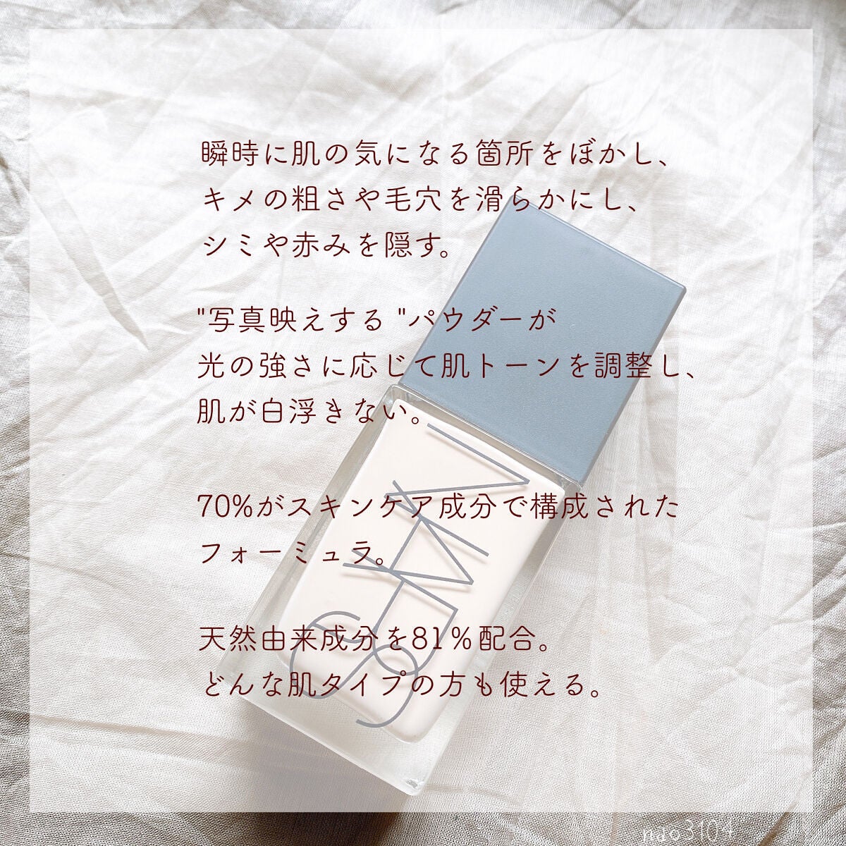 ライトリフレクティング ファンデーション/NARS/リキッドファンデーションを使ったクチコミ(2枚目)