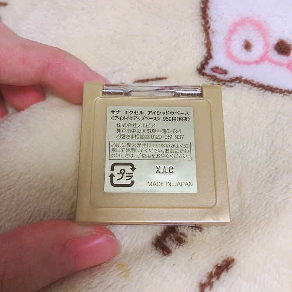 アイシャドウベース/excel/アイシャドウベースを使ったクチコミ(2枚目)