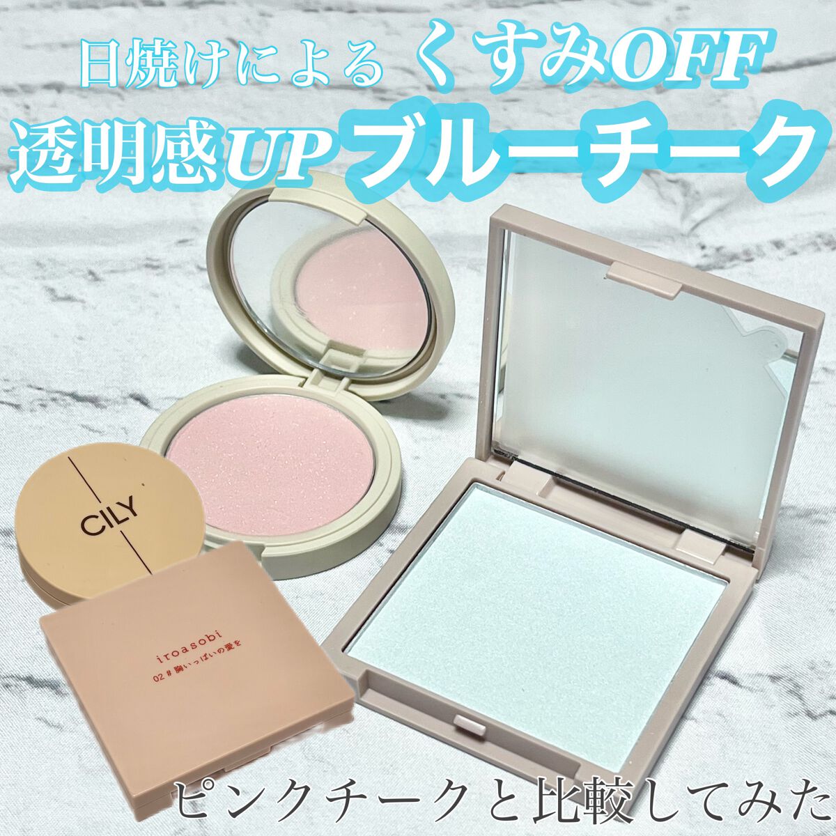 パウダーチーク/iroasobi/パウダーチークを使ったクチコミ（1枚目）