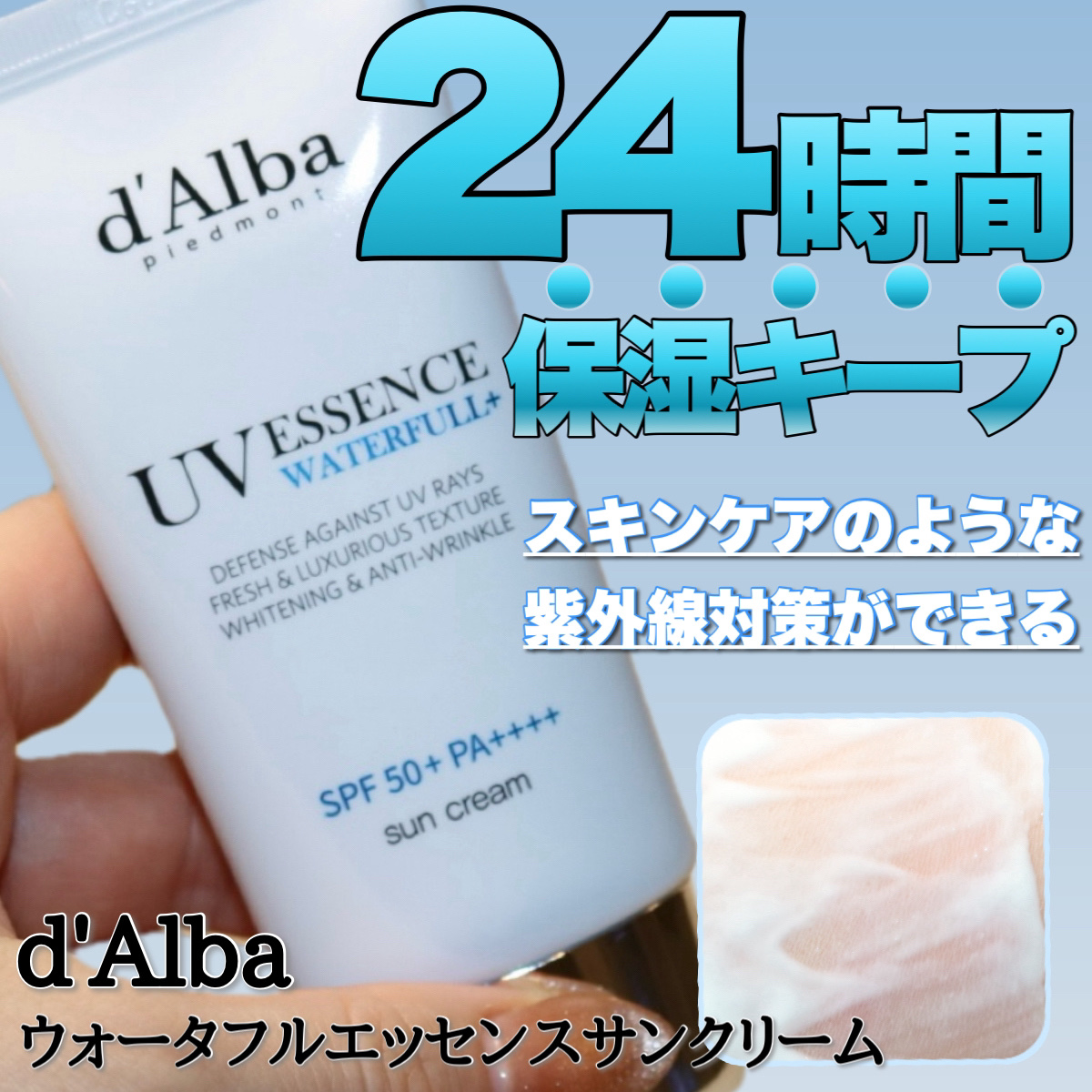 ダルバ　スキンケア基礎化粧品まとめ売り　サンクリームも付いてます ダルバ スキンケア基礎化粧品まとめ売り サンクリームも付いてます