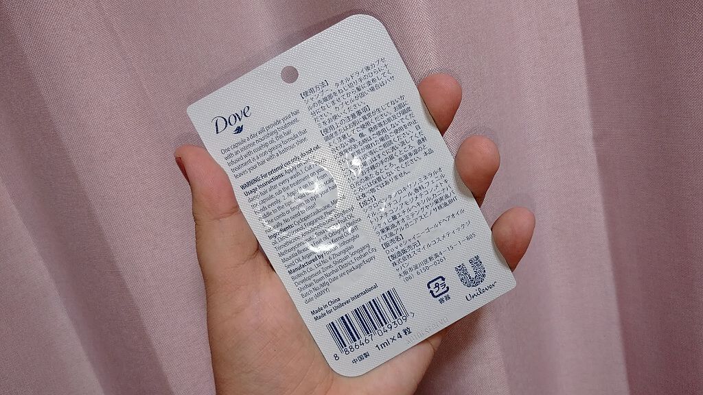 シャイニーゴールドヘアオイル/ダヴ/ヘアオイルを使ったクチコミ（2枚目）