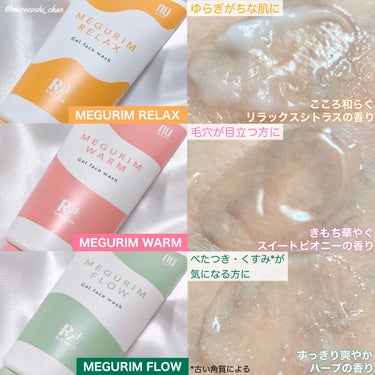 MEGURIM WARM /MEGURIM by Rz+ /その他洗顔料を使ったクチコミ（2枚目）