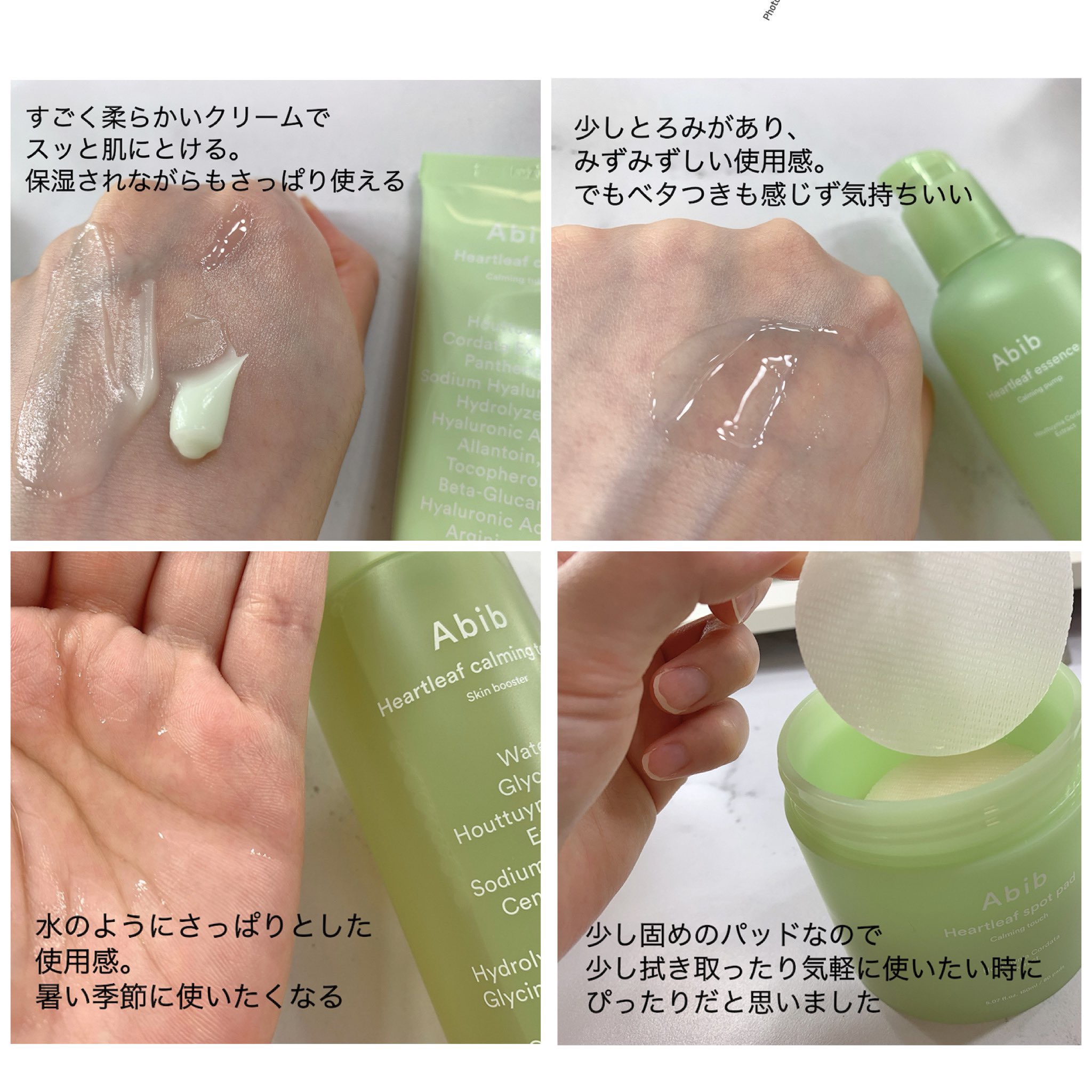 ドクダミ エッセンス カーミングポンプ/Abib /美容液を使ったクチコミ（2枚目）