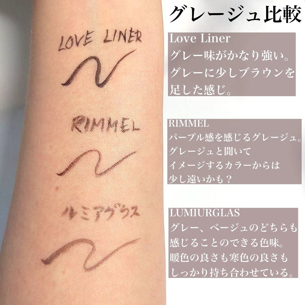 スキルレスライナー/LUMIURGLAS/リキッドアイライナーを使ったクチコミ(3枚目)