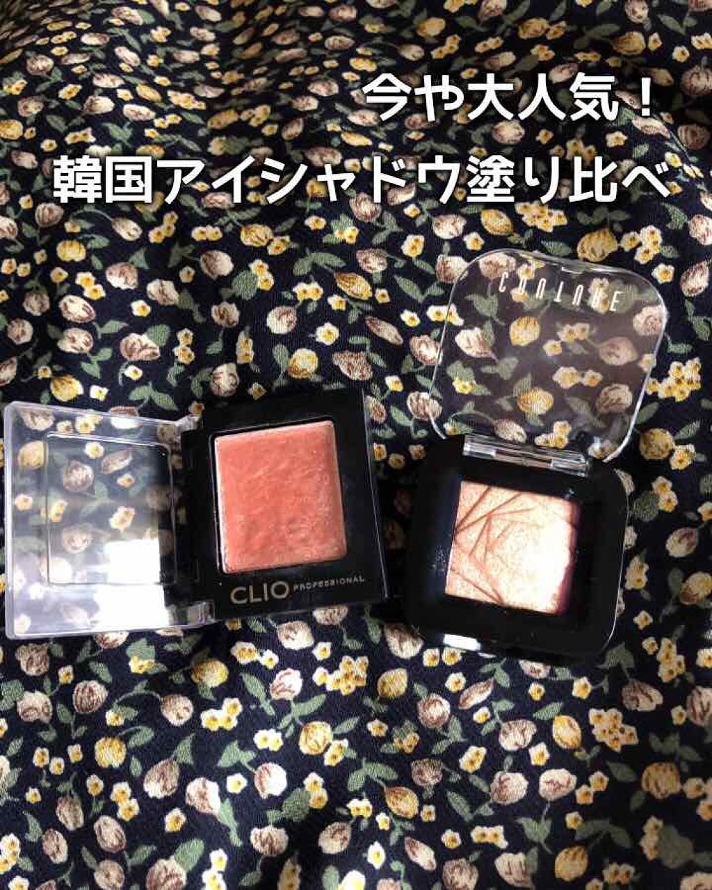 クチュールシャドウ/A’pieu/単色アイシャドウを使ったクチコミ（1枚目）