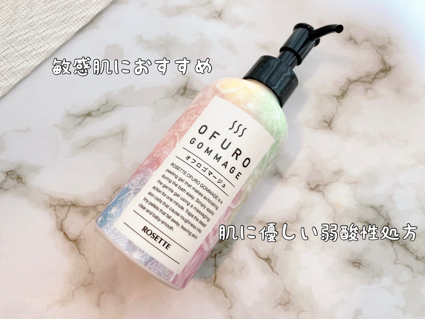 ロゼットゴマージュ/ロゼット/ピーリングを使ったクチコミ(6枚目)