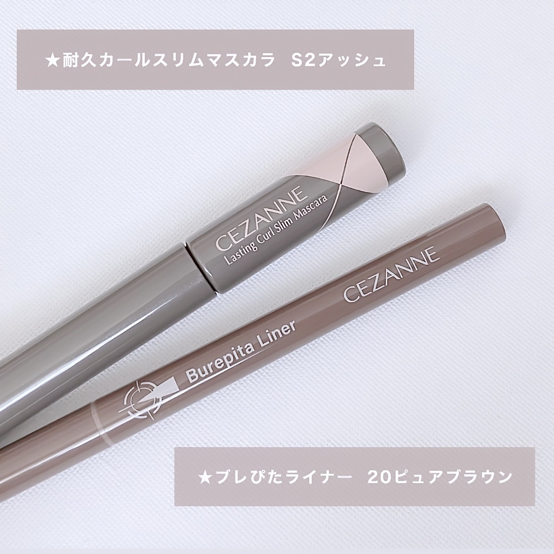 耐久カールスリムマスカラ/CEZANNE/マスカラを使ったクチコミ（2枚目）