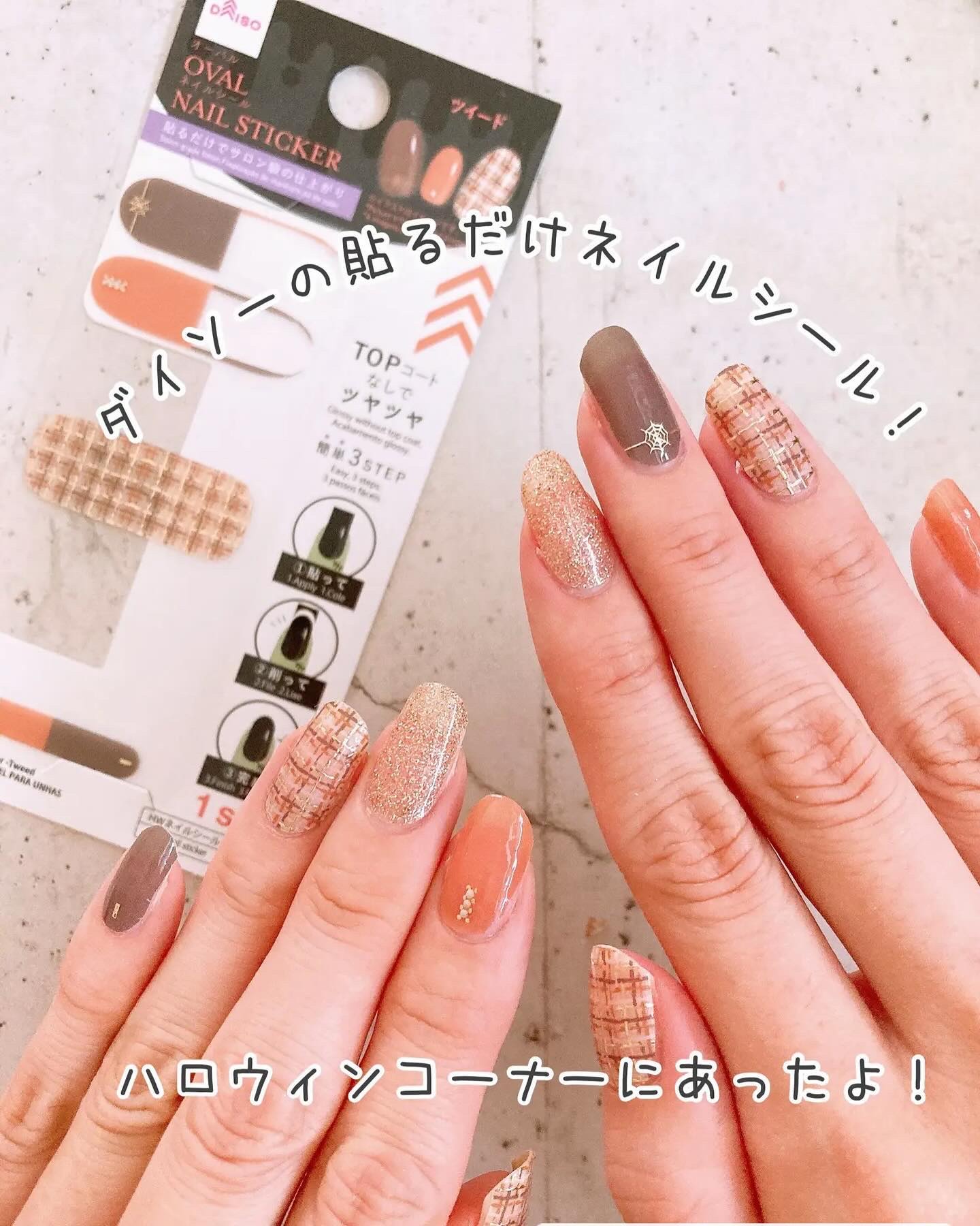 ジェル風ネイルシール/キャンドゥ/ネイルシールを使ったクチコミ（2枚目）