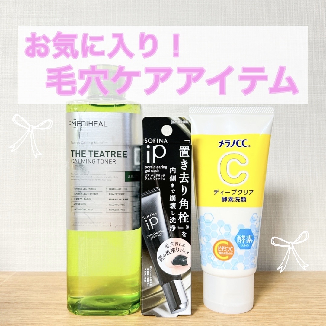 ディープクリア酵素洗顔	/メラノCC/洗顔フォームを使ったクチコミ（1枚目）