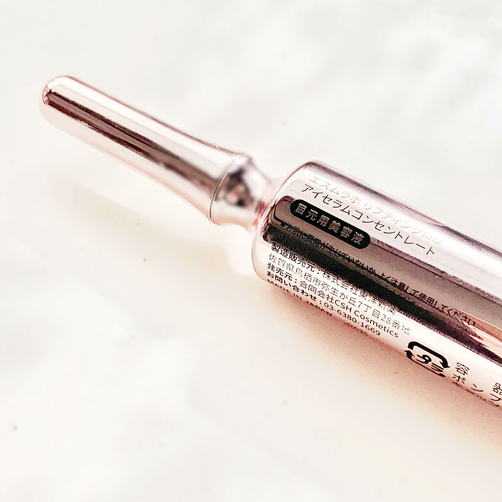 リフティングMUアイセラムコンセントレート/AESMU LABO/アイケア・アイクリームを使ったクチコミ（2枚目）