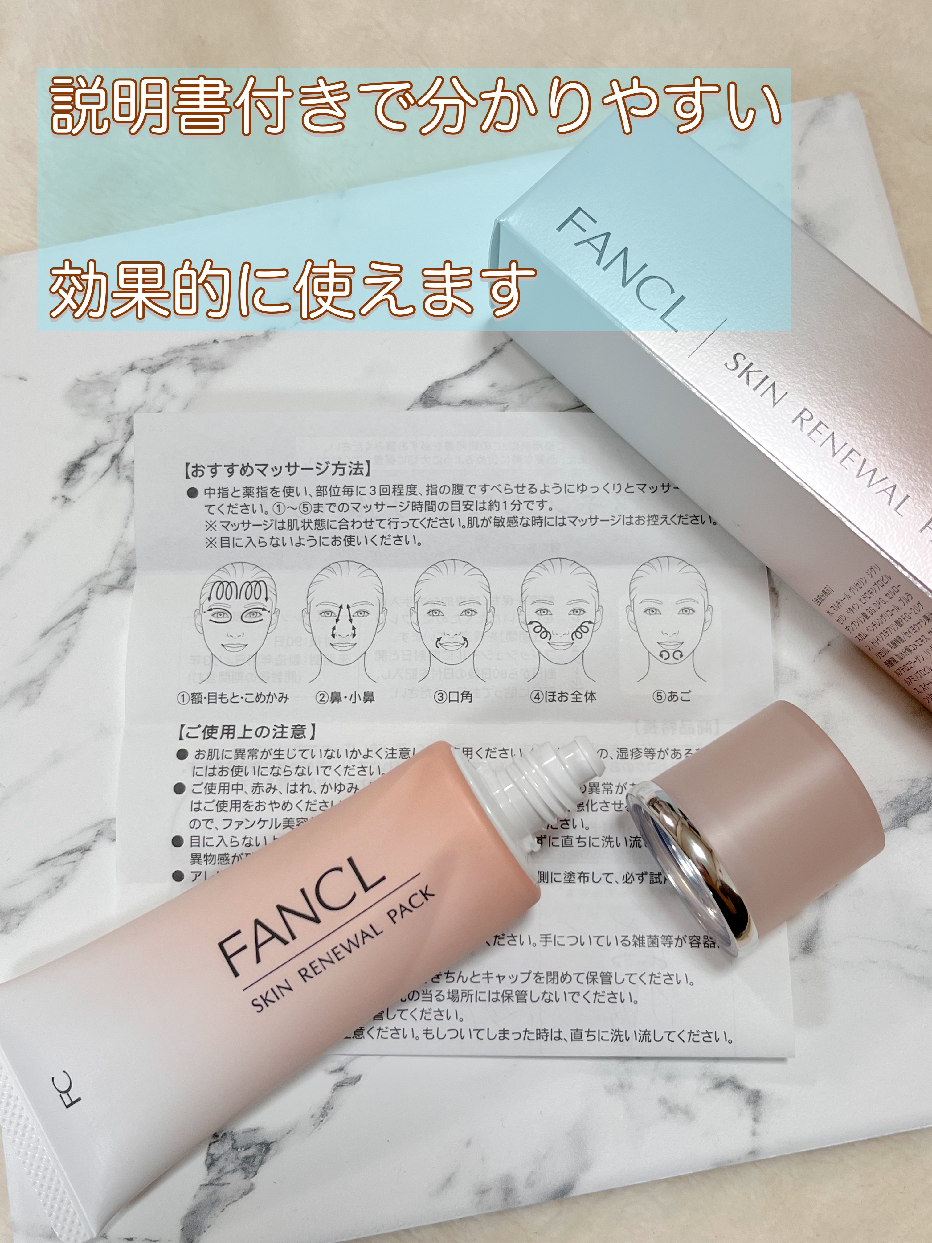 スキン リニューアルパック/ファンケル/洗い流すパック・マスクを使ったクチコミ（2枚目）