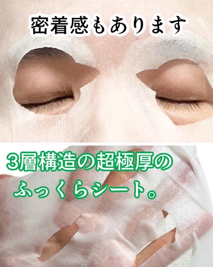 ルルルンプレシャス GREEN(バランス)【旧】/ルルルン/シートマスク・パックを使ったクチコミ(2枚目)