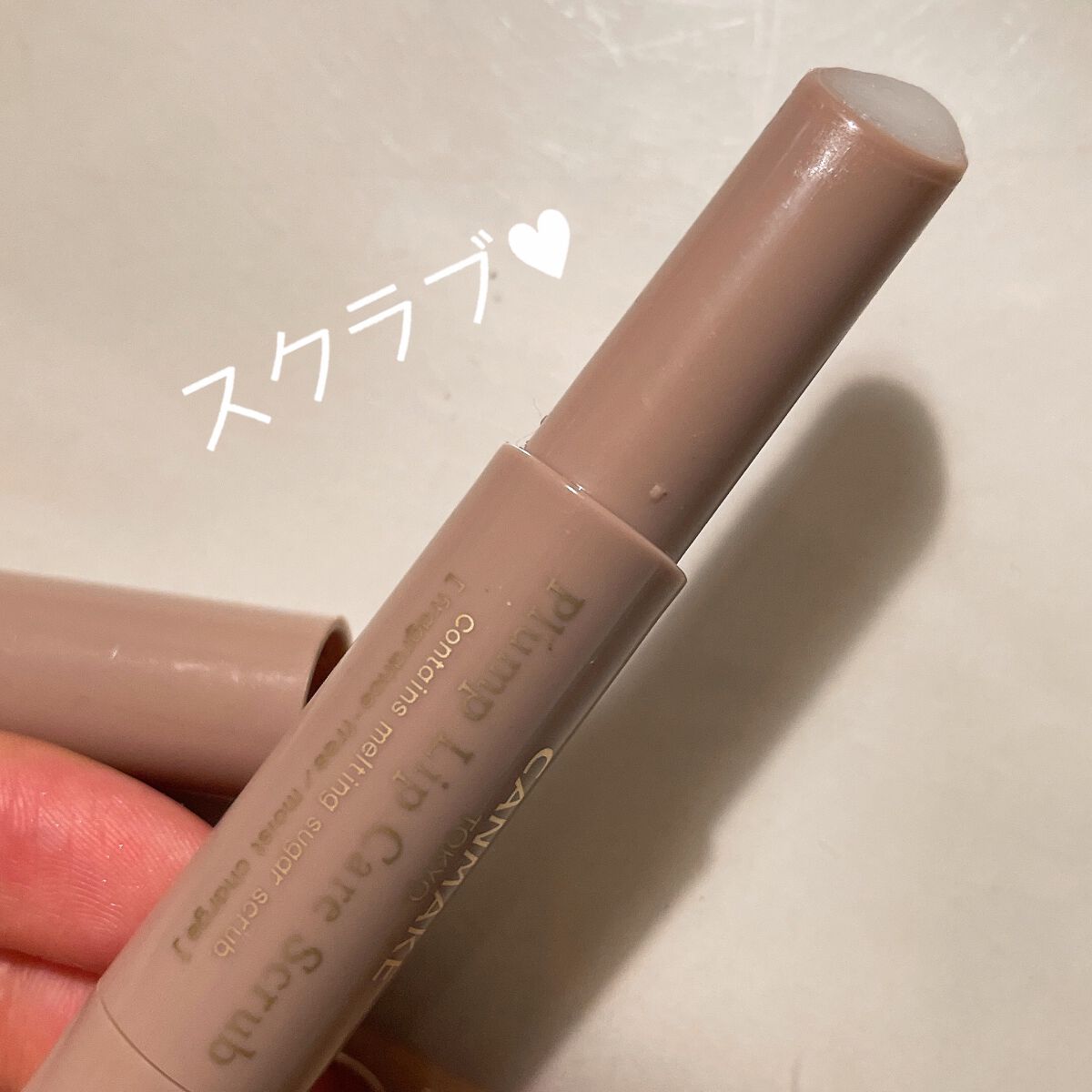 プランプリップケアスクラブ/キャンメイク/リップスクラブを使ったクチコミ（1枚目）