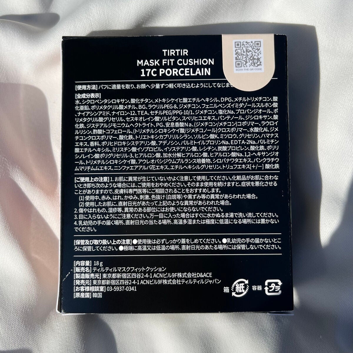 マスクフィットクッション/TIRTIR(ティルティル)/クッションファンデーションを使ったクチコミ(5枚目)