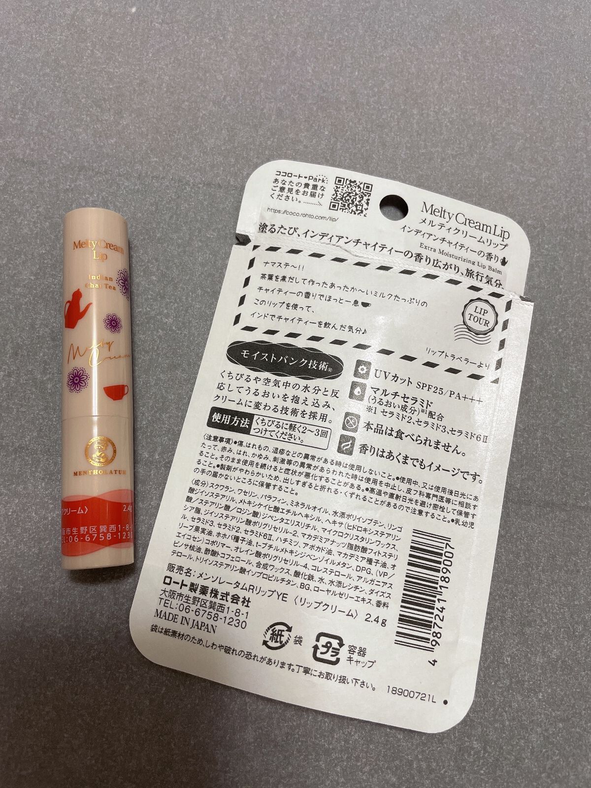 メルティクリームリップ インディアンチャイティーの香り/メンソレータム/リップクリームを使ったクチコミ(2枚目)