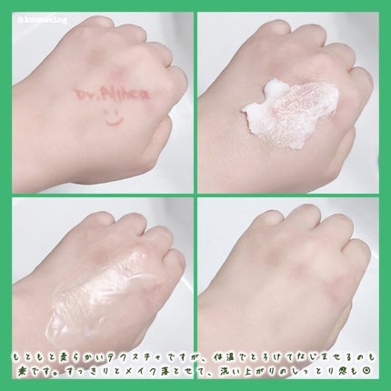 ピュアグラインディングクレンジングバーム/Dr.Althea/クレンジングバームを使ったクチコミ(3枚目)