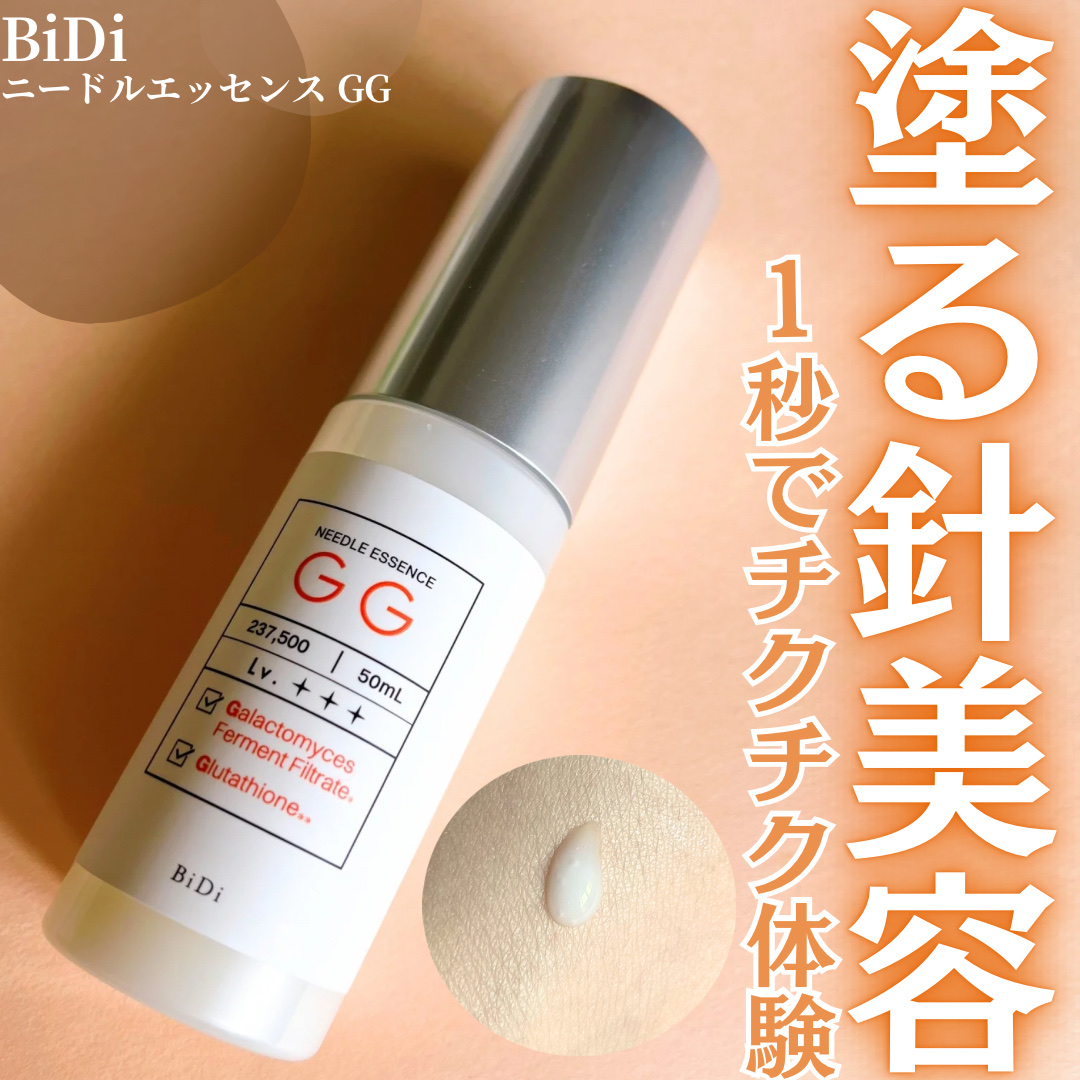 ビディ ニードルエッセンス GG/ビディ/美容液を使ったクチコミ（1枚目）