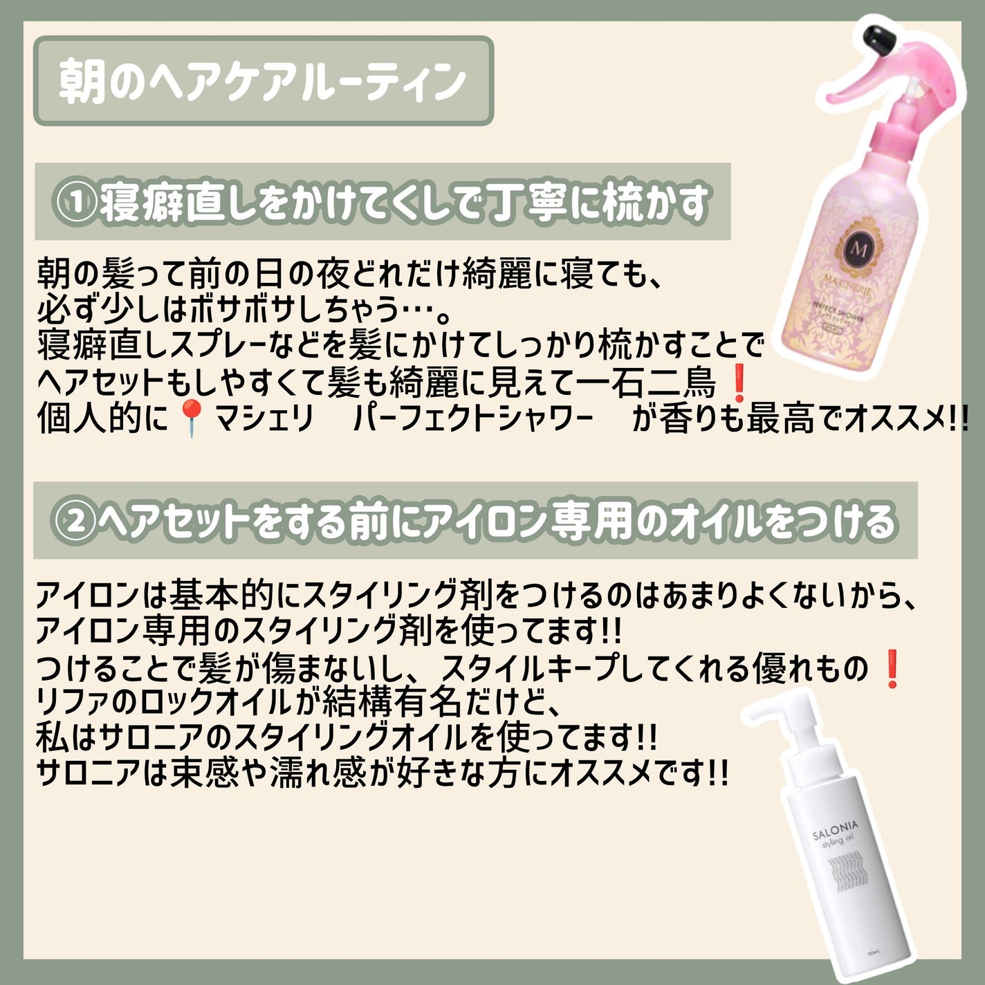 パーフェクトシャワー (さらさら) EX/MACHERIE/ヘアミストを使ったクチコミ(3枚目)