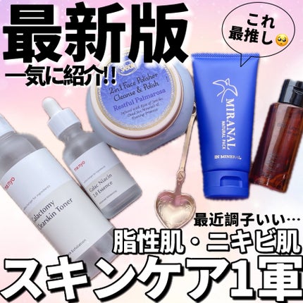 フェイスポリッシャー リフレッシング(ミント)/SABON/スクラブ・ゴマージュを使ったクチコミ(1枚目)