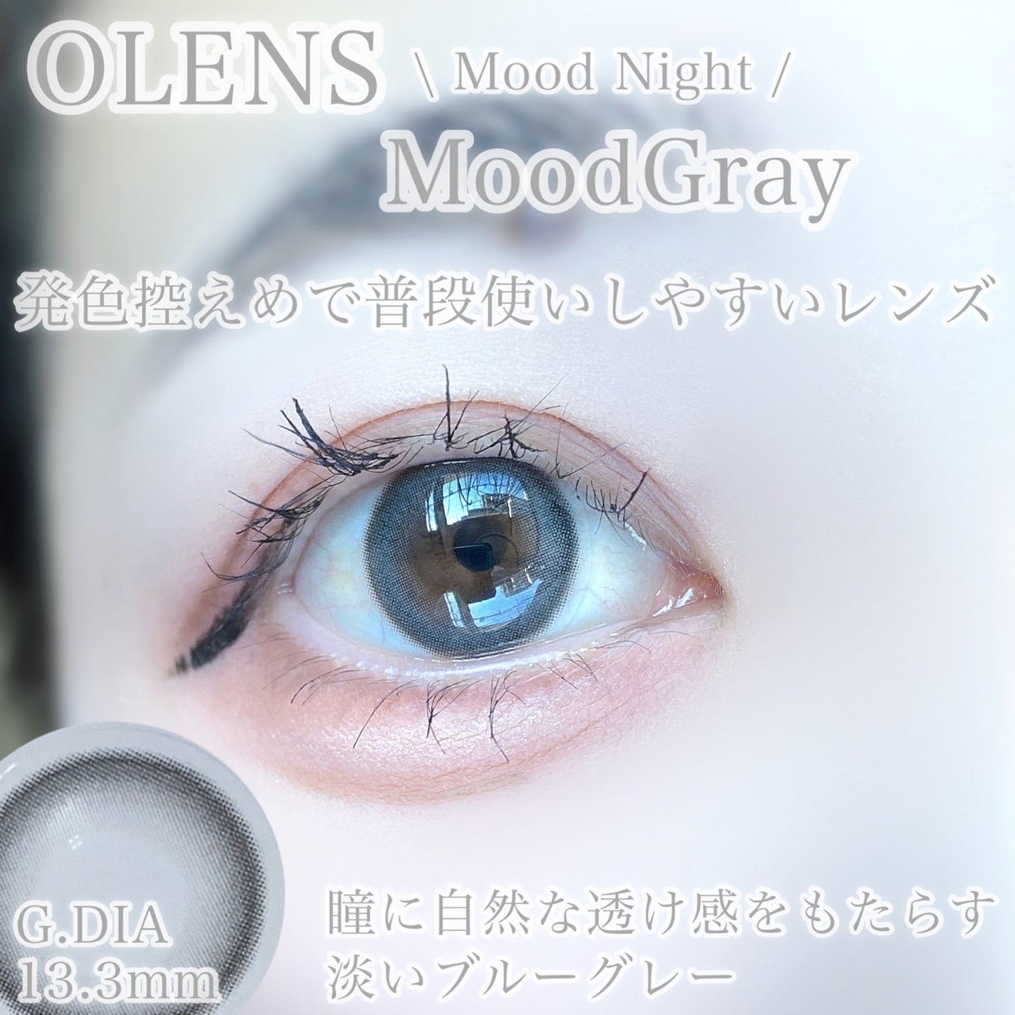 びゃっこまる on LIPS 「ドストライクな透け感グレー🩶ナチュラルにグレーカラコンを使いた..」(2枚目)