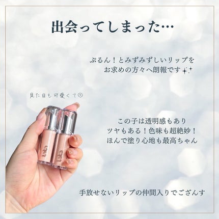 ボンディンググロウリップスティック/Laka/口紅を使ったクチコミ(3枚目)