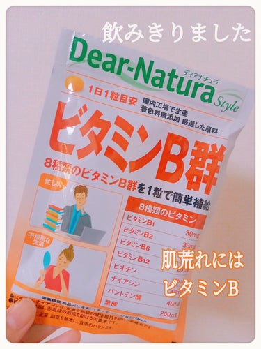 ビタミンB群 60粒/Dear-Natura (ディアナチュラ)/健康サプリメントを使ったクチコミ（1枚目）